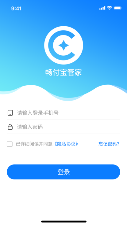 畅付宝管家