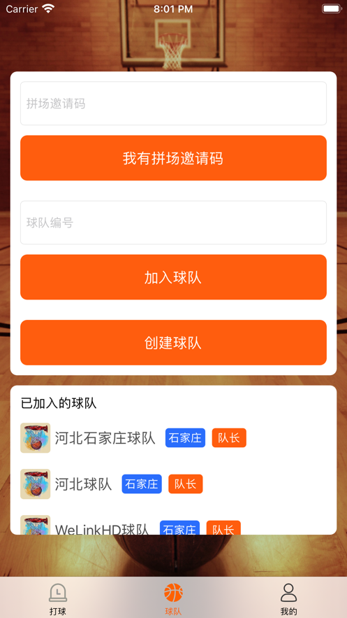 球帮帮
