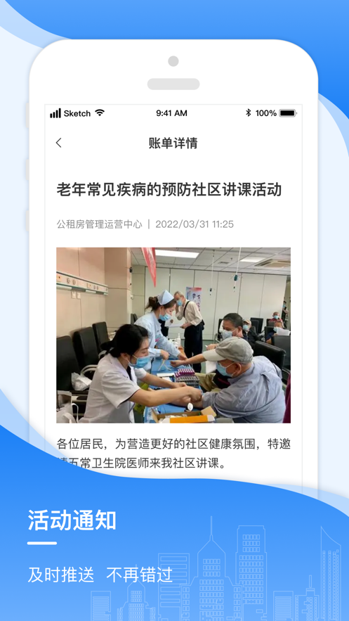 涡阳公租房app