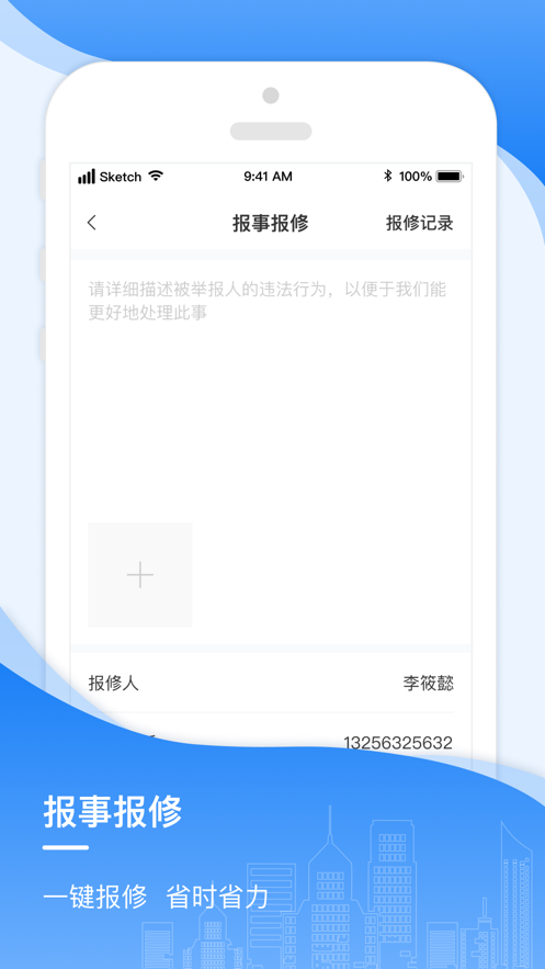涡阳公租房app