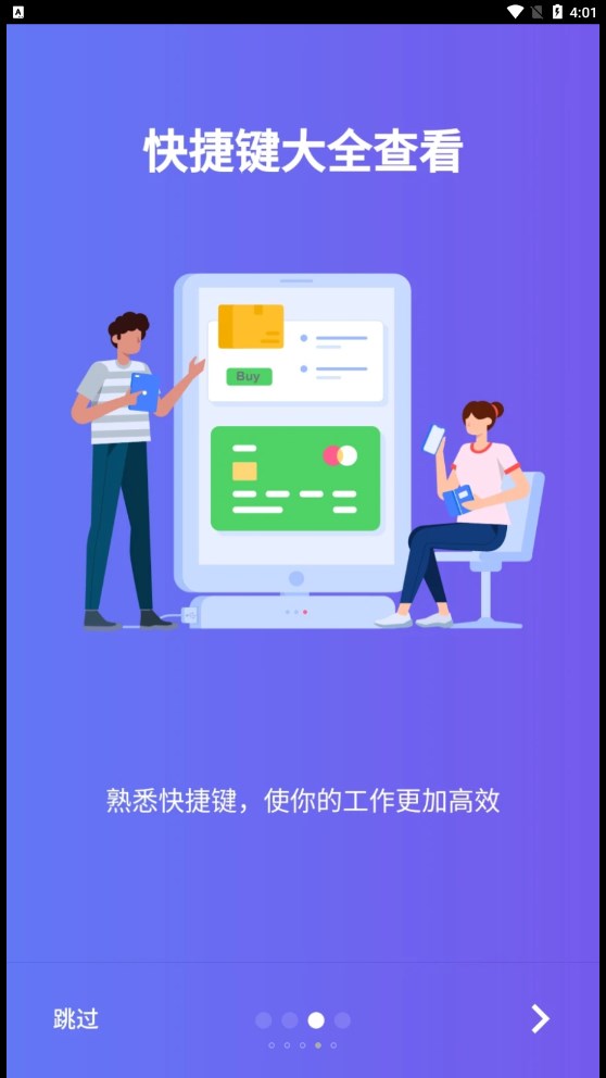 椰子表格app