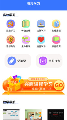 教育资源公共服务云课
