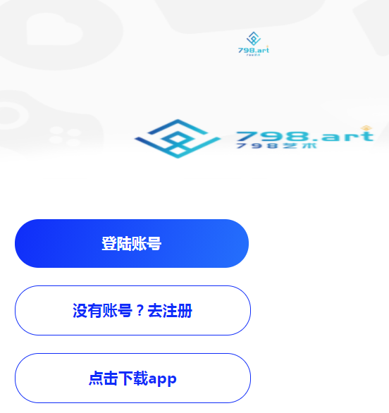798艺术app