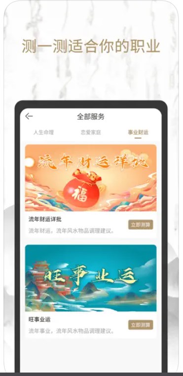 天行鉴