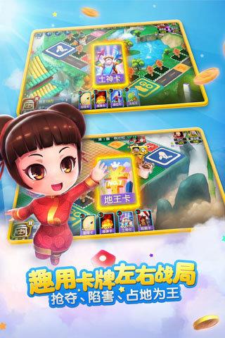 大富翁9手游