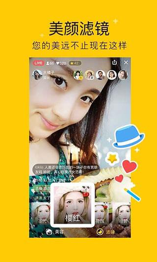 qq空间直播app