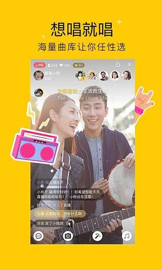 qq空间直播app