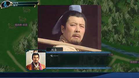 中华三国志2023