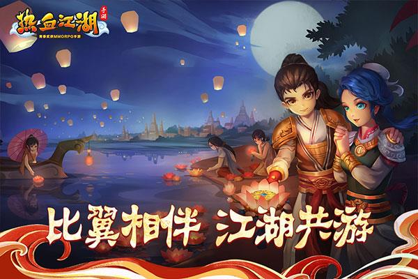 热血江湖手游变态版