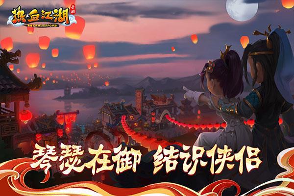 热血江湖手游变态版