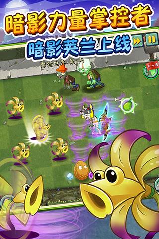 植物大战僵尸2破解版2023最新破解版