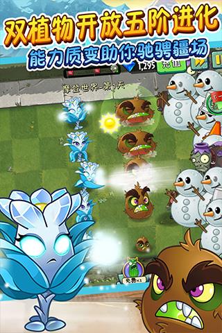 植物大战僵尸2破解版2023最新破解版