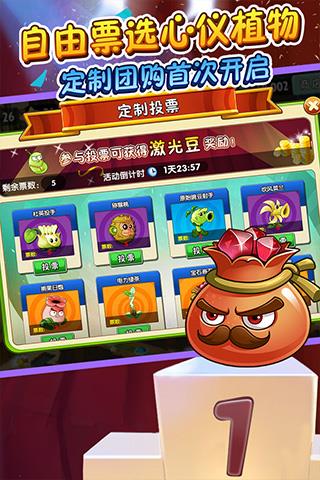植物大战僵尸2破解版2023最新破解版