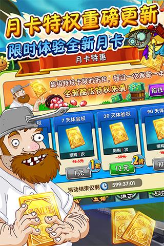 植物大战僵尸2破解版2023最新破解版