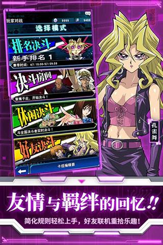 游戏王决斗链接单机游戏