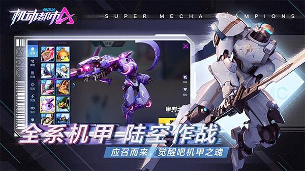 机动都市阿尔法官方正版