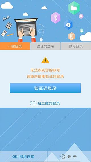 飞young宽带app