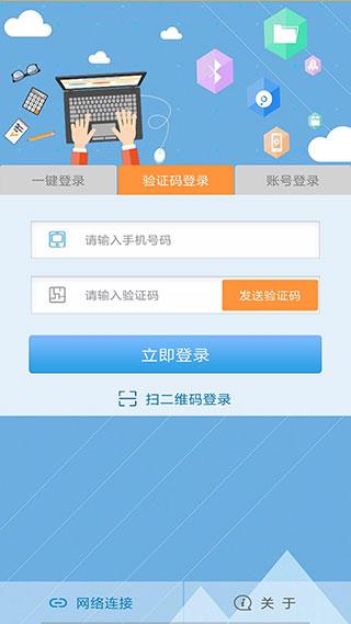 飞young宽带app