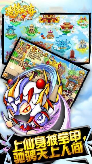 造梦西游ol手游修改器2023