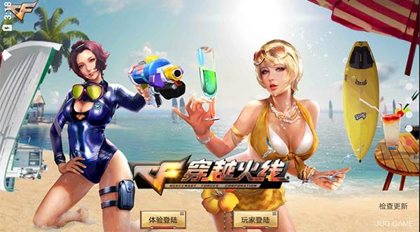 穿越火线2023最新破解版