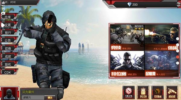穿越火线2023最新破解版