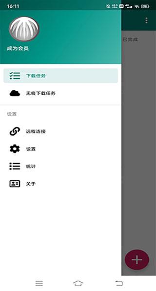 bitcomet安卓版