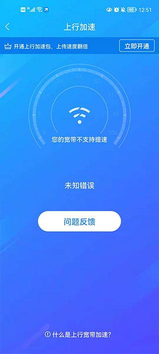 迅雷加速器手机版(已更名为迅雷快鸟)