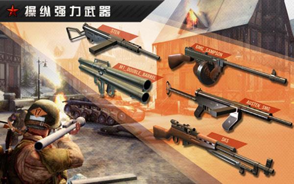 火线指令2中文破解版