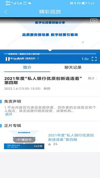 建行网络学习系统手机版