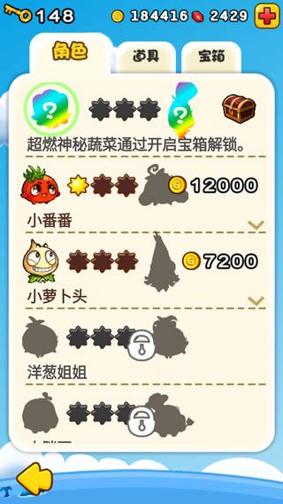 燃烧的蔬菜2无限钻石金币破解版