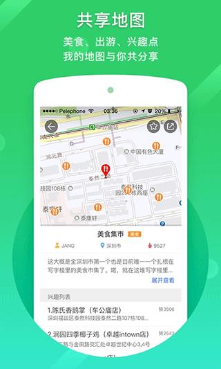 凯立德导航地图app