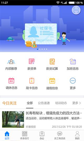 爱多多富士康app