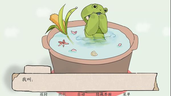 青蛙锅游戏