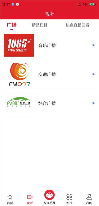 无线洛阳app
