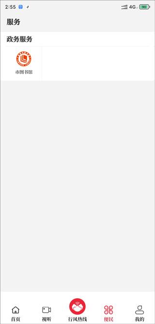 无线洛阳app