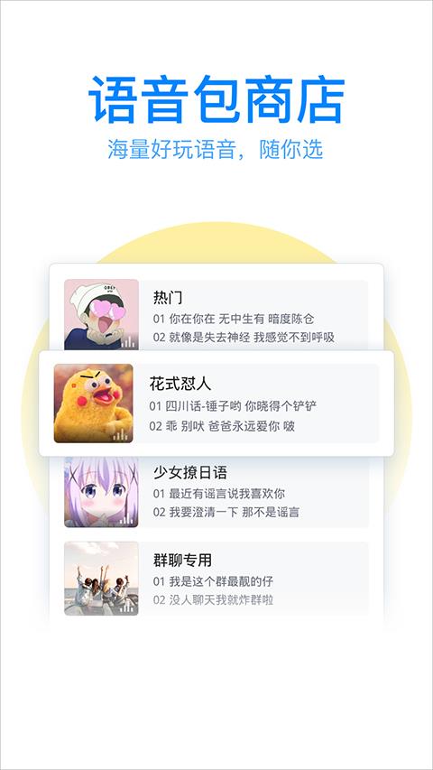 qq输入法2023