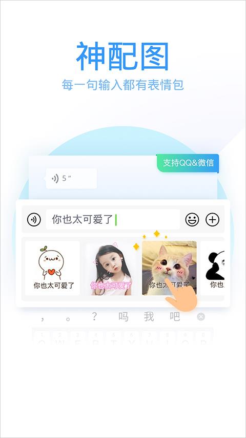 qq输入法2023