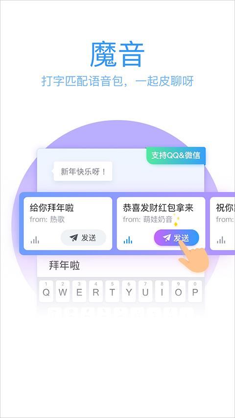 qq输入法2023