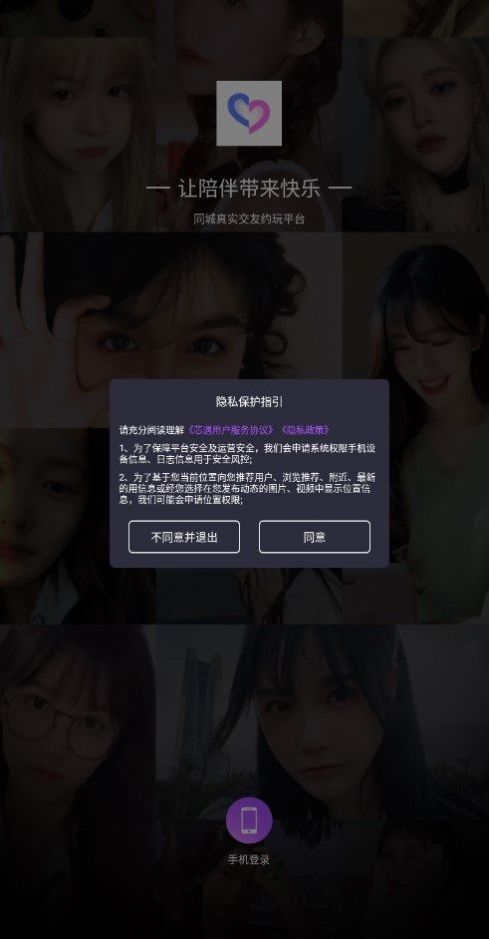 芯遇app