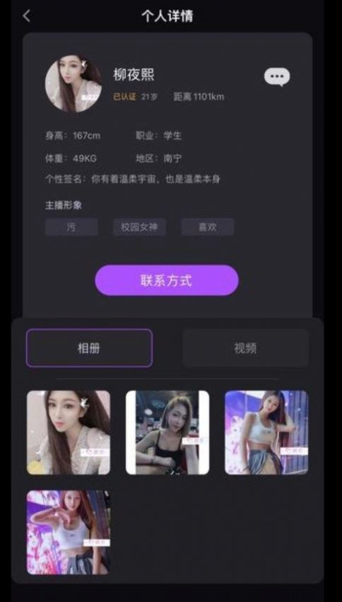 芯遇app