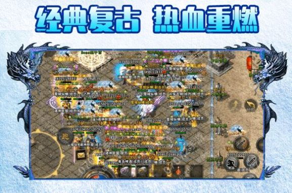 盟重英雄冰雪福利官方版