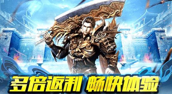 盟重英雄冰雪福利官方版