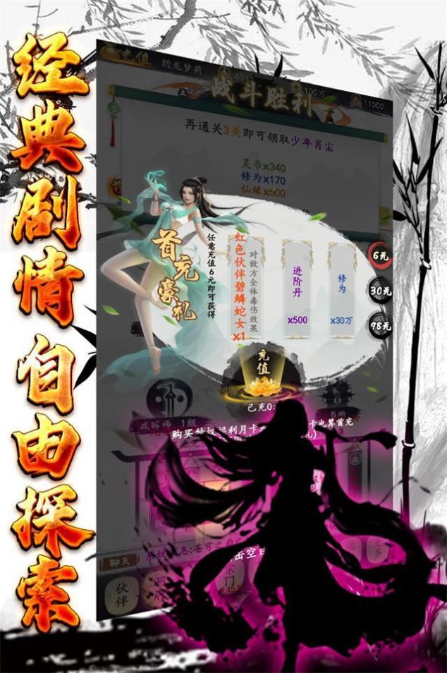 玄机悟道修真官方版