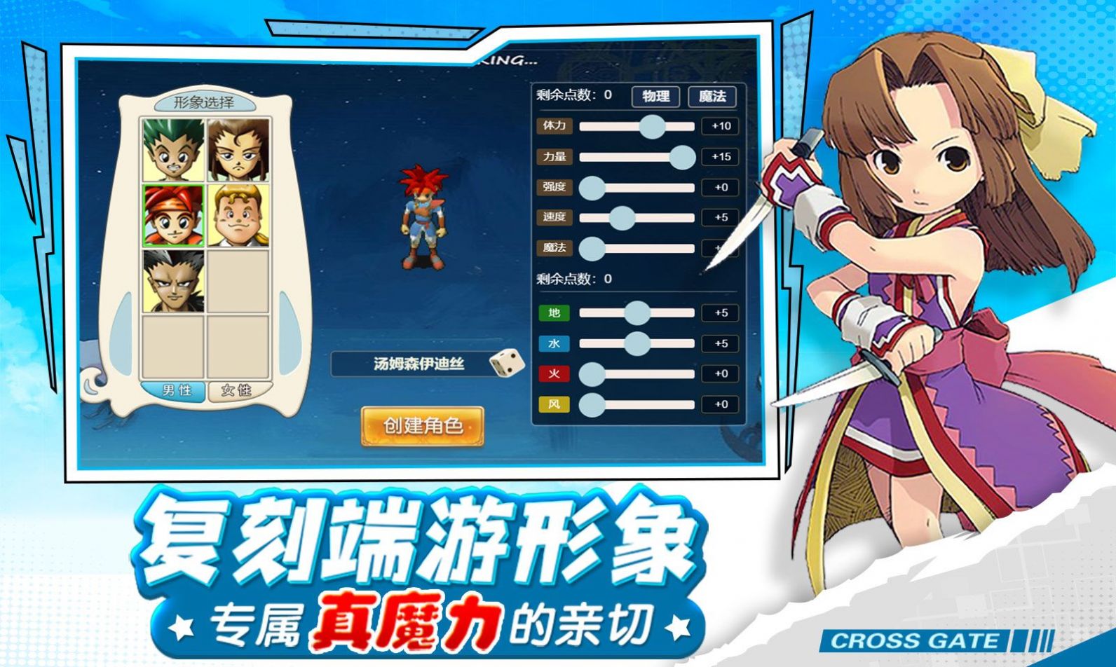 法兰勇者手游