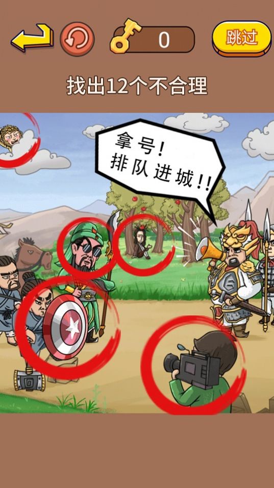 找出不合理游戏