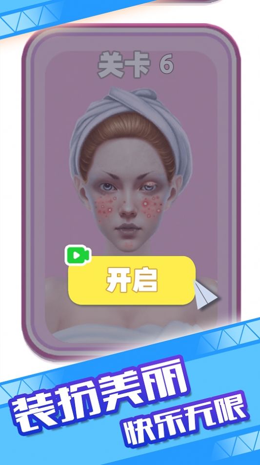 童话小公主魔法美妆达人秀游戏