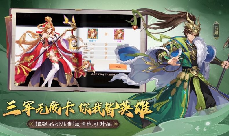 天罡三国官方版