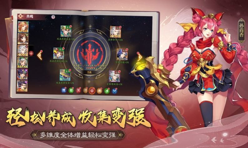 天罡三国官方版
