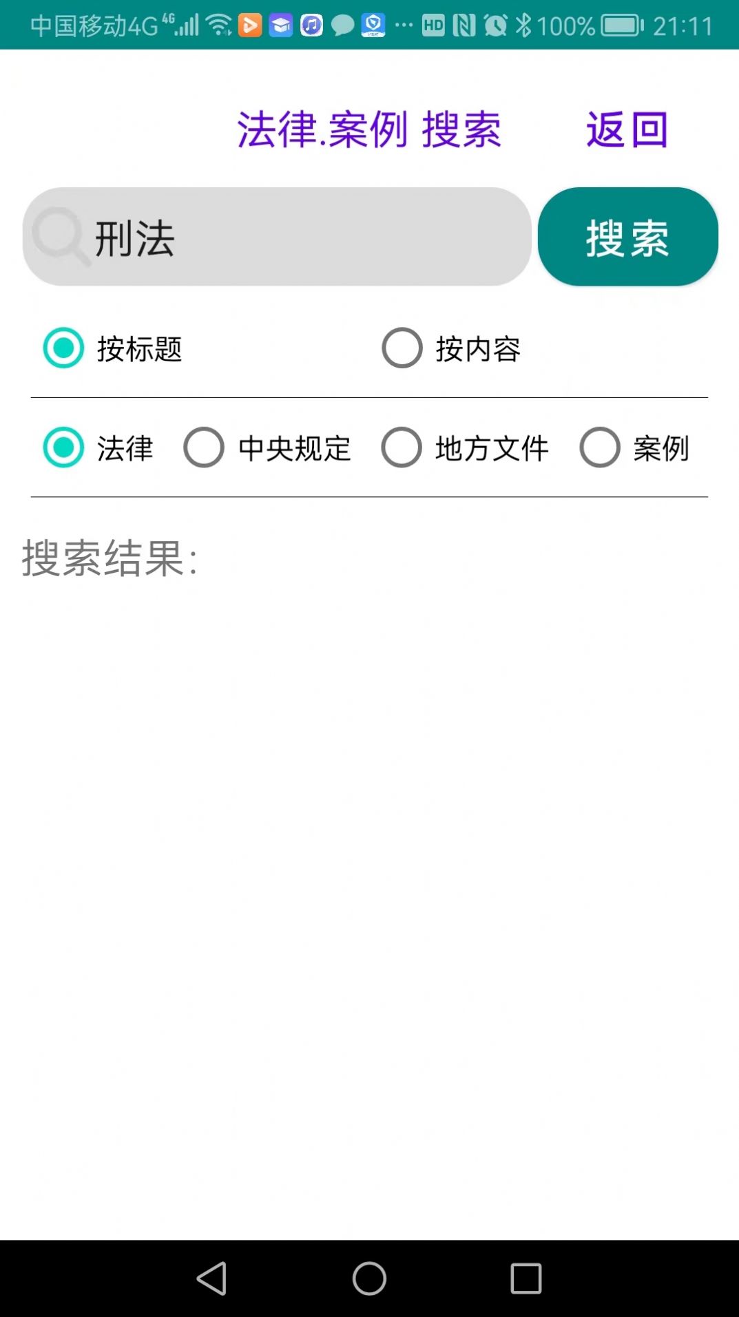 春雨量刑评估app