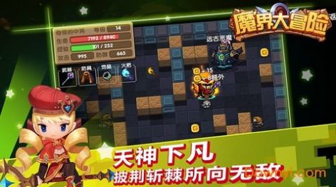 魔界大冒险官方版